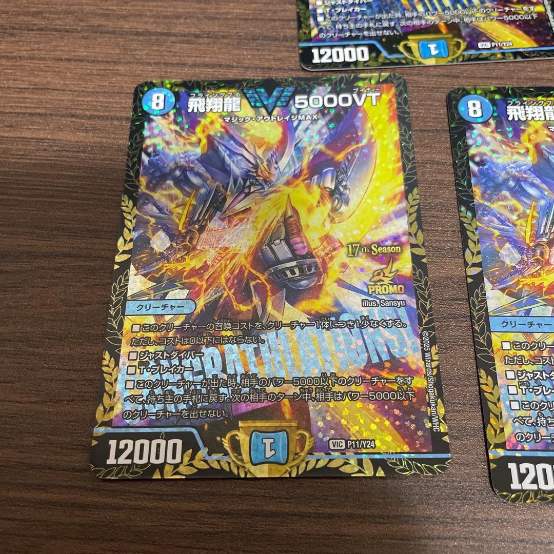5000VT プロモ 3枚