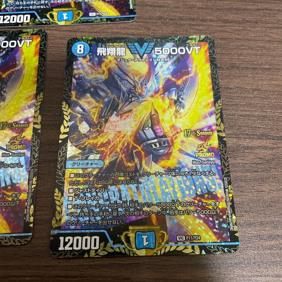 5000VT プロモ 3枚