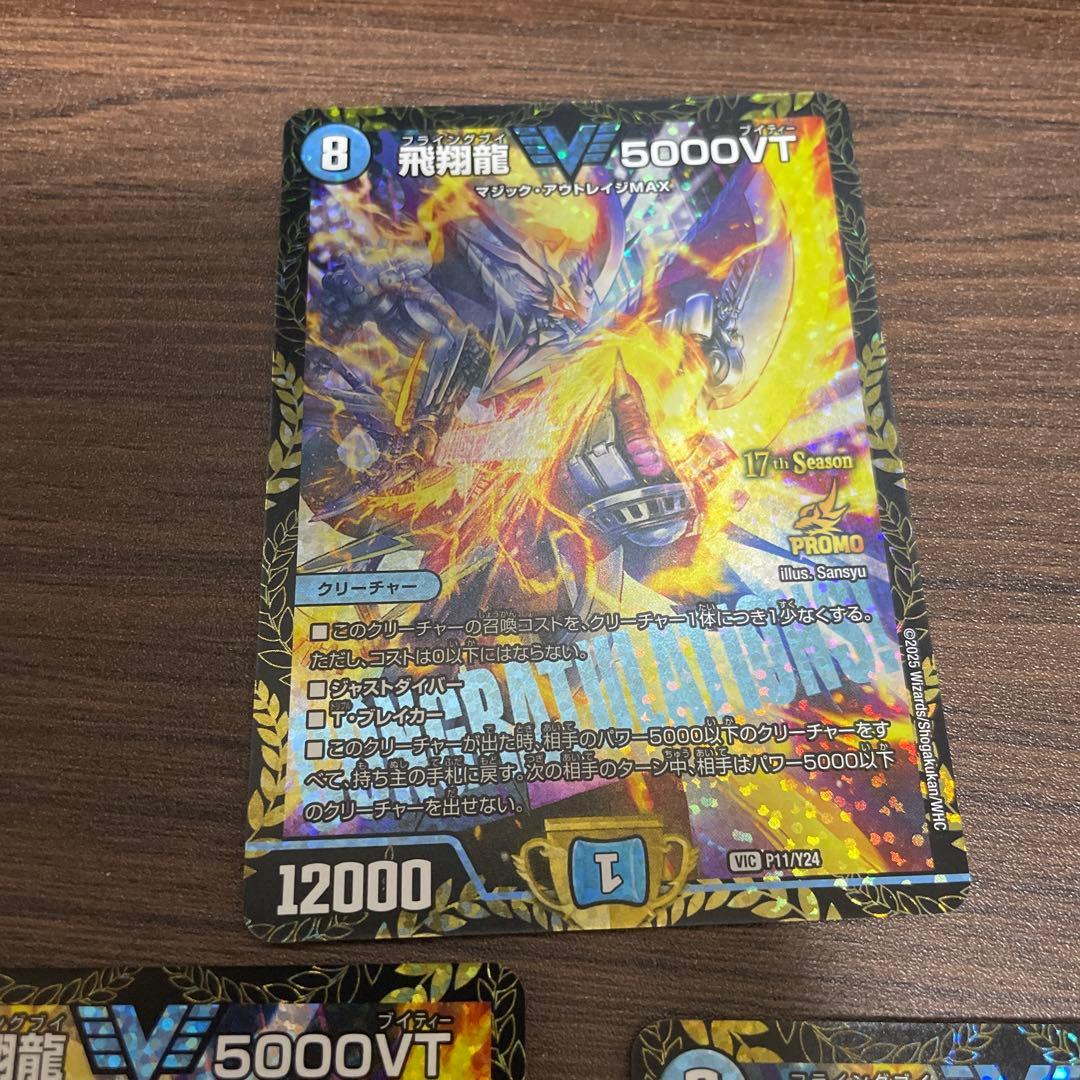 5000VT プロモ 3枚