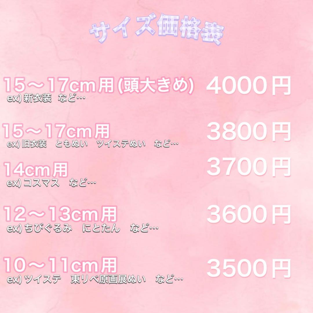 【停止中】おすわり専用　ぬい服　きぐるみ