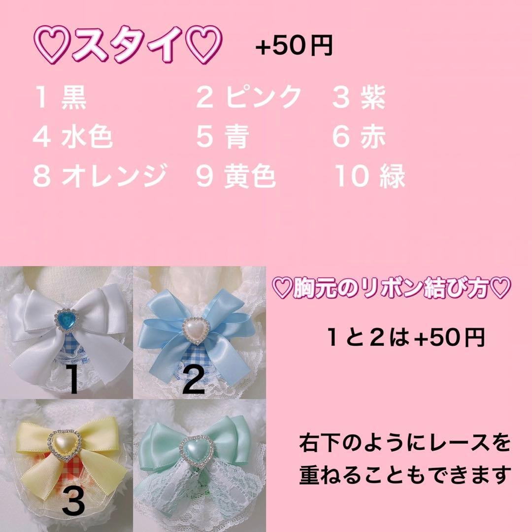 【停止中】おすわり専用　ぬい服　きぐるみ