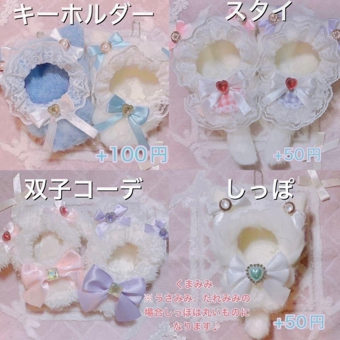 【停止中】おすわり専用　ぬい服　きぐるみ