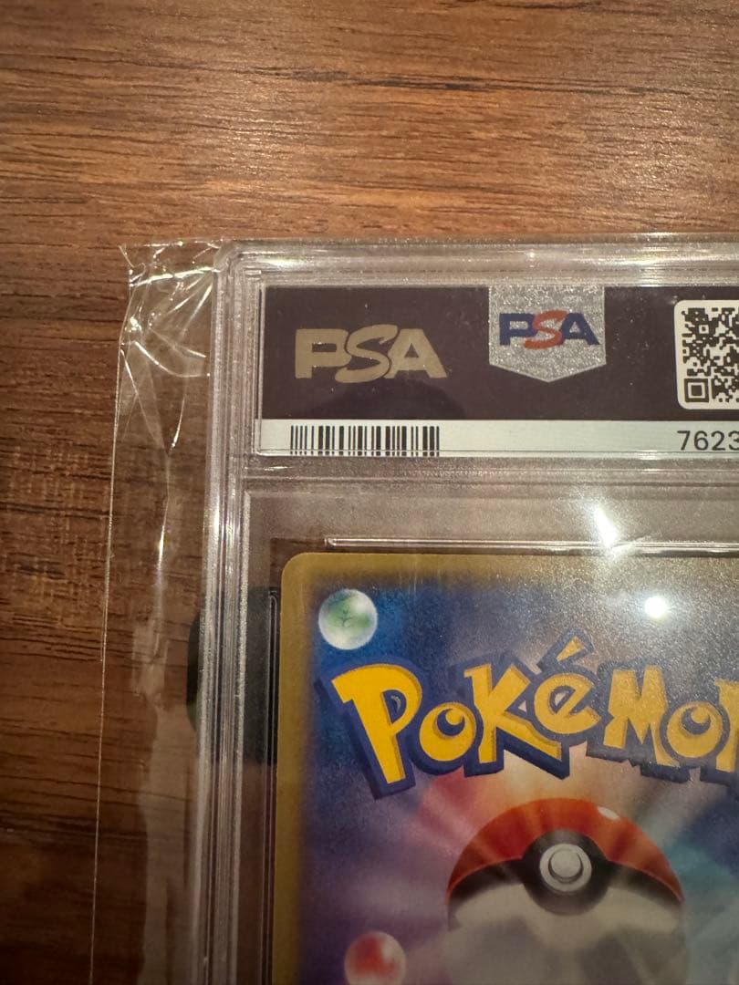 お誕生日ピカチュウ　PSA10