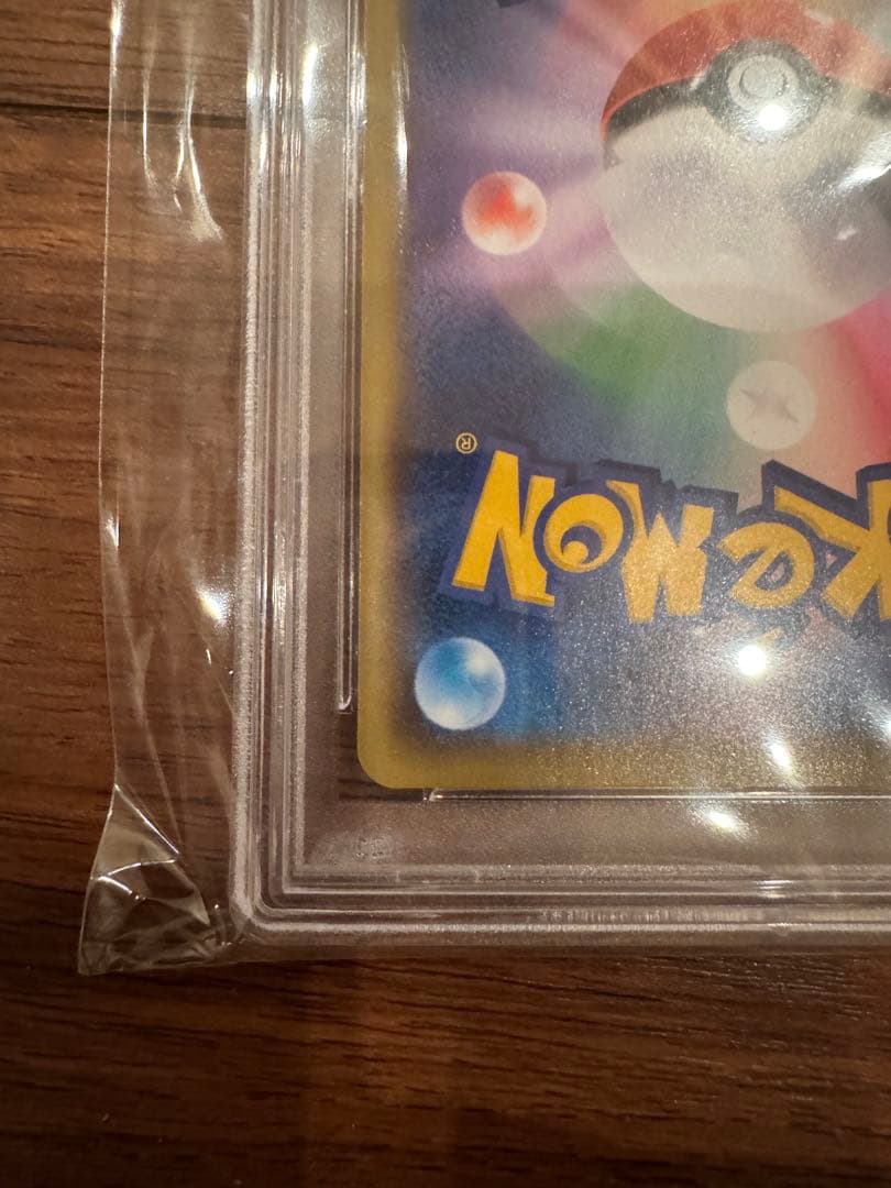 お誕生日ピカチュウ　PSA10