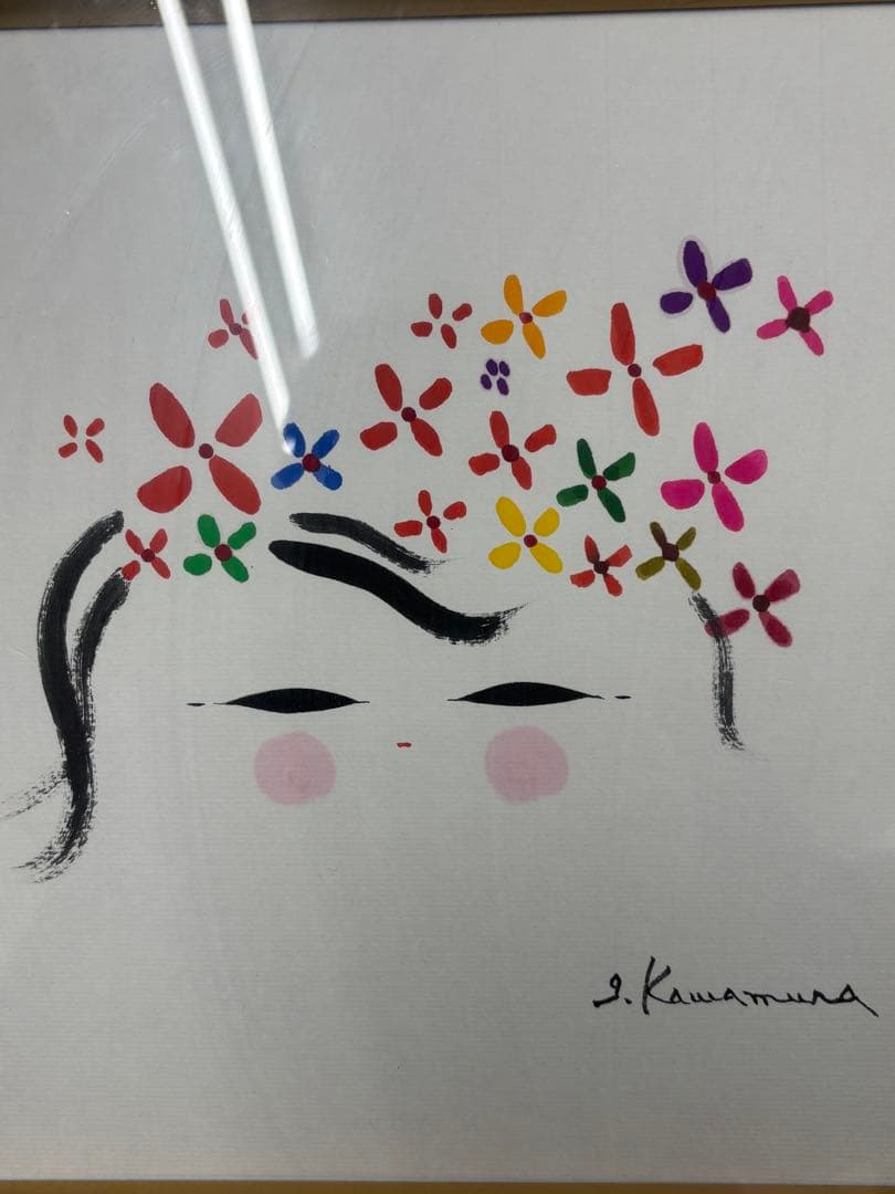 川村　勇　花と少女　額付き名作