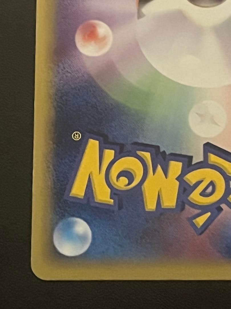 【美品】カイリュー δ種 デルタ(039/086) ホロンの研究塔 アンリミ