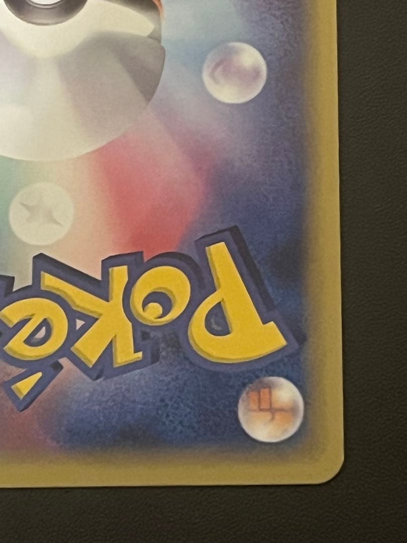 【美品】カイリュー δ種 デルタ(039/086) ホロンの研究塔 アンリミ