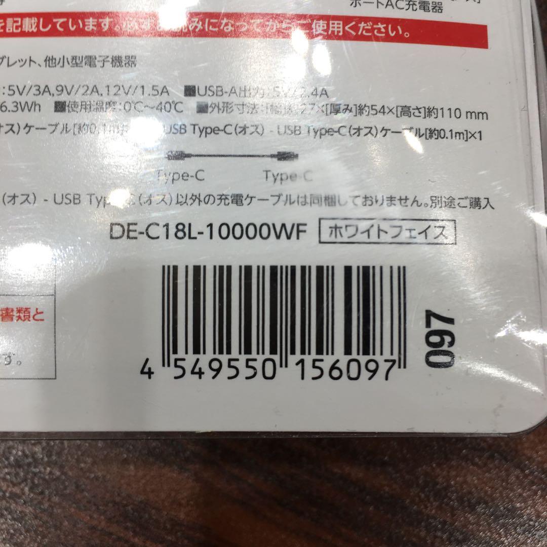 DE-C18L-10000WF ホワイトフェイス