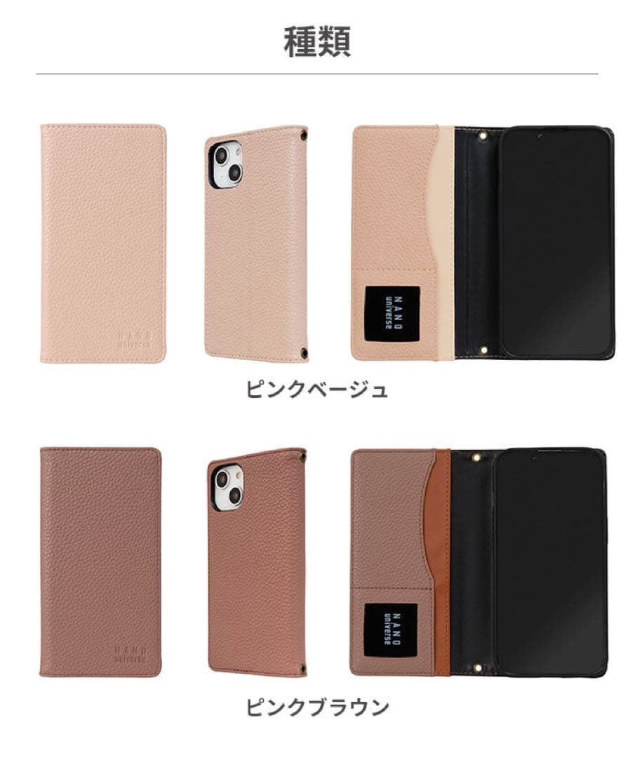 新品⭐︎ナノユニバース iPhone15/14/13 手帳型ケース ピンクブラウン