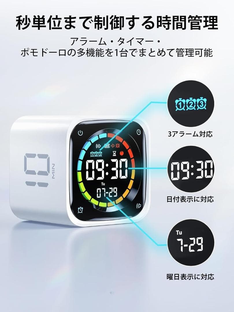 【新品】ポモドーロタイマー TK3 キューブタイマー