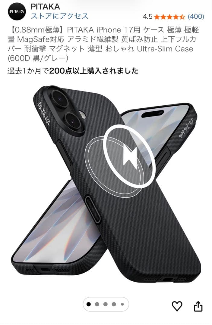 【美品】［PITAKA] iPhone17ケース・ウォレットケース セット売り