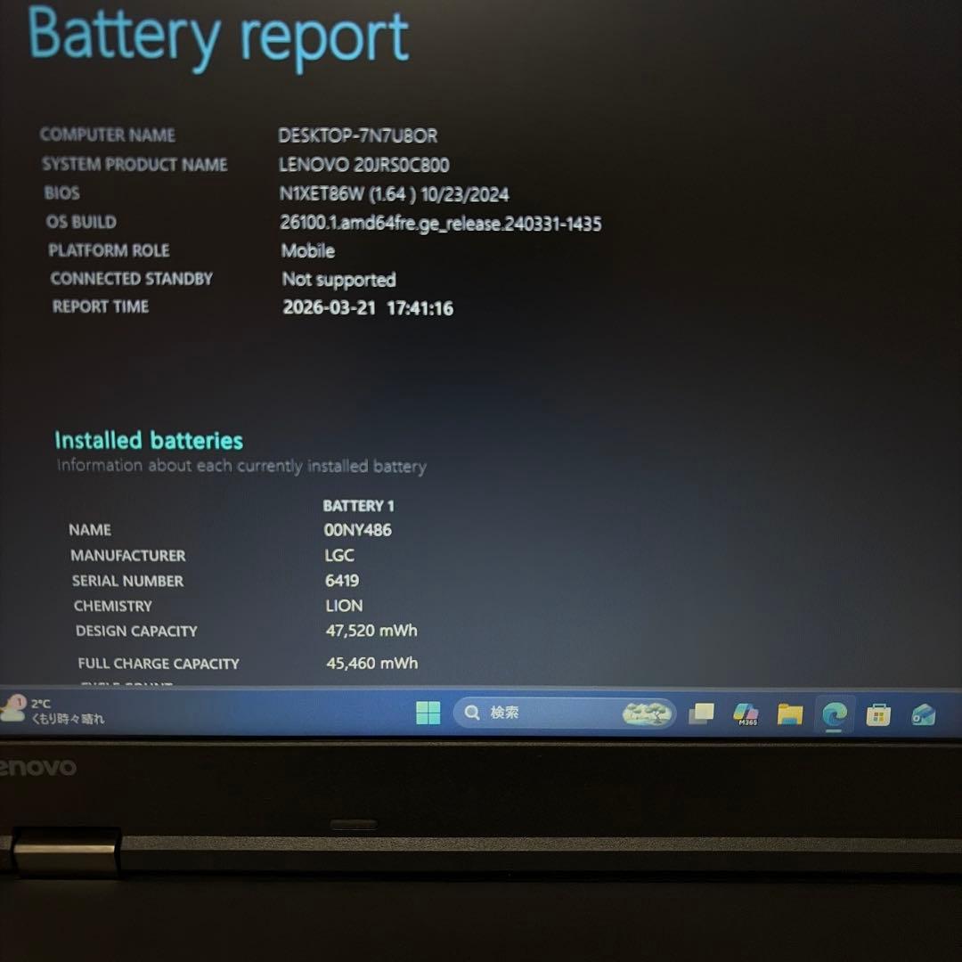 Lenovo ThinkPad L570ノートPC ACアダプター付き③
