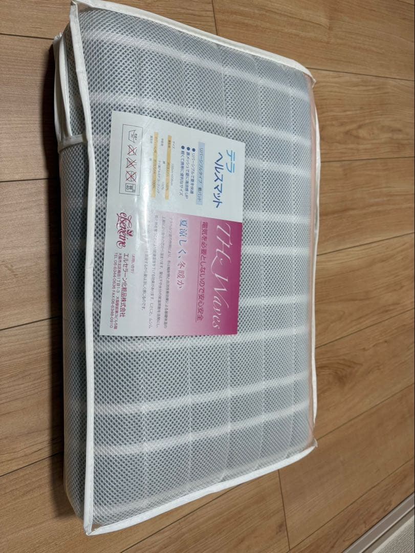 テラヘルスマット　〔残り2点です！〕