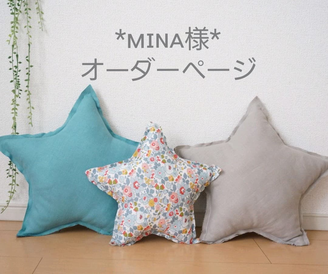 *ᴍɪɴᴀページ*