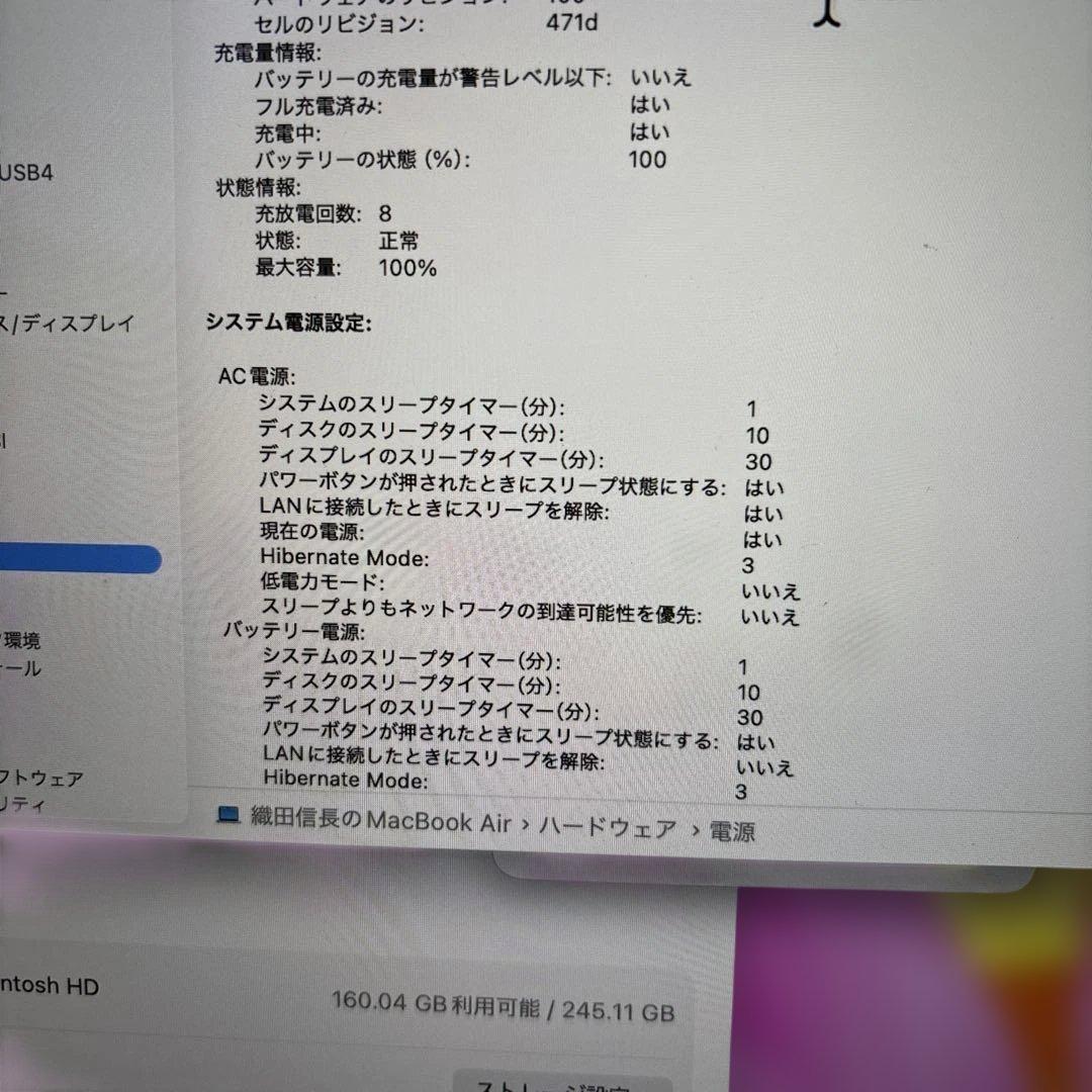 MacBook Air 2025 13インチ充放電8回 バッテリー100%
