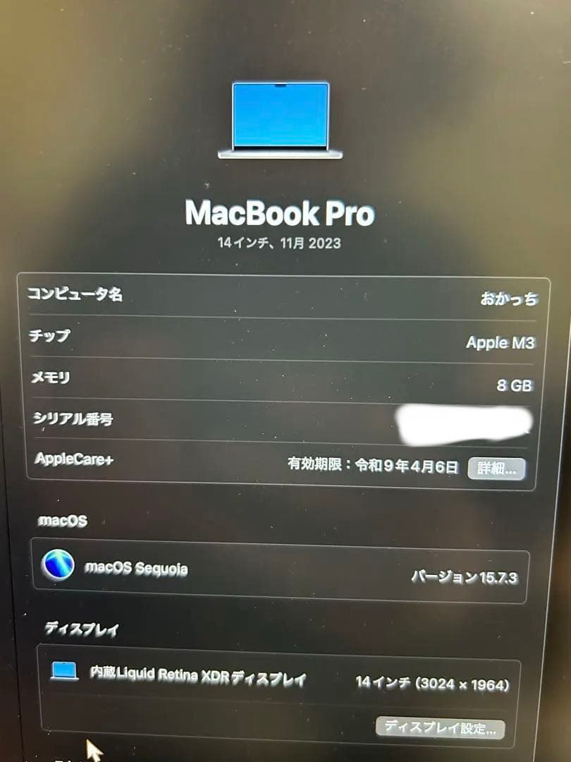 MacBook Pro 14インチ 512GB AppleCare加入済