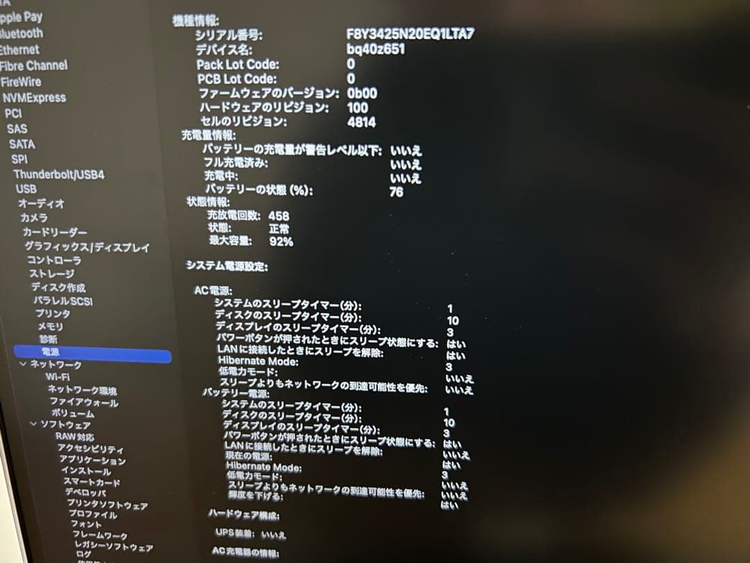 MacBook Pro 14インチ 512GB AppleCare加入済
