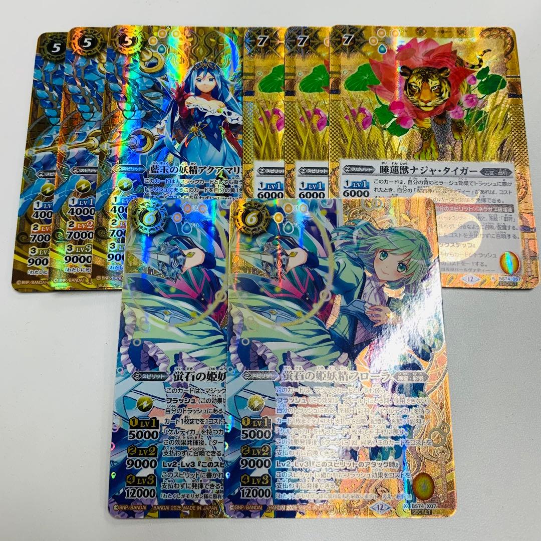 彩羽シークレットセット　フローラ　覇極来臨