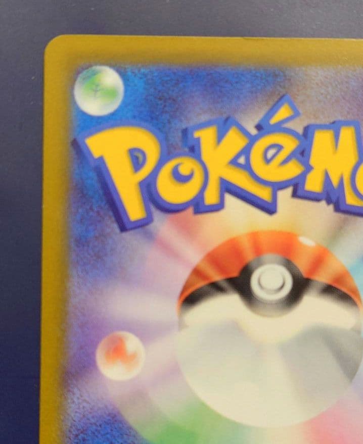 ゆみページ ピカチュウex SAR