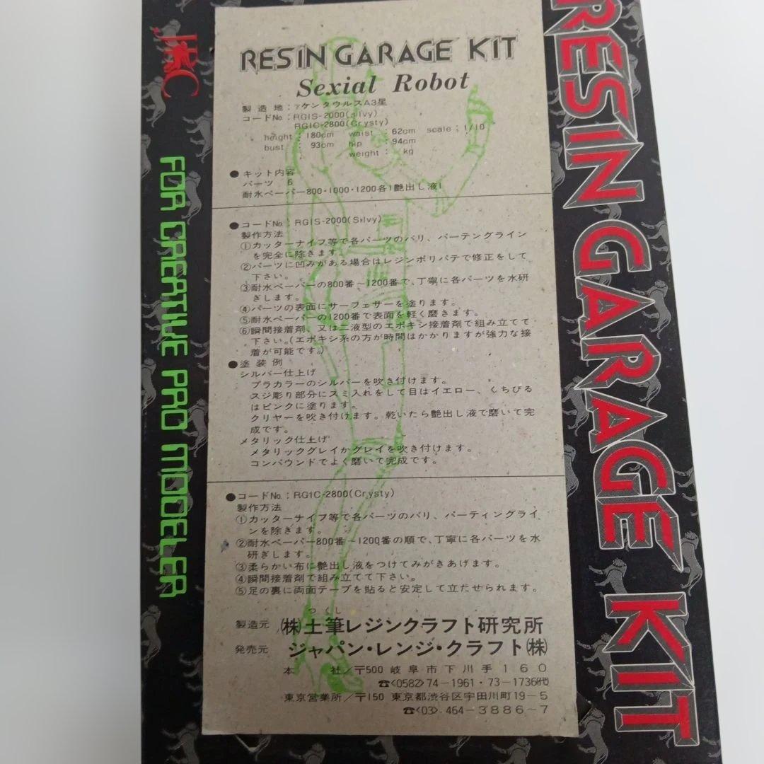 JRC/セクシャル ロボット　クリスティ　レジン ガレージキット 未組立品
