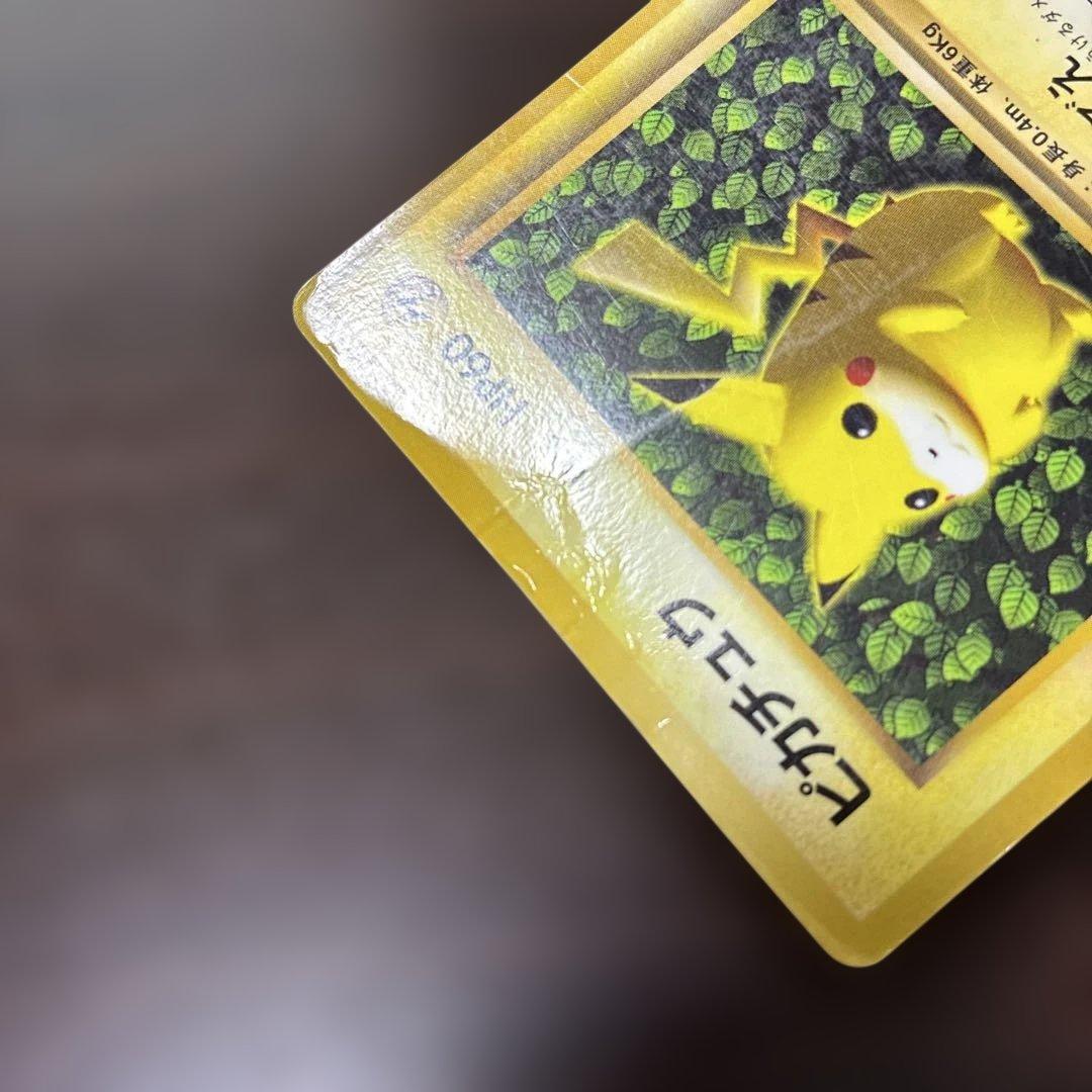 ピカチュウ 旧裏 プロモ 光沢あり コロコロ 誤表記 Ken sugimori