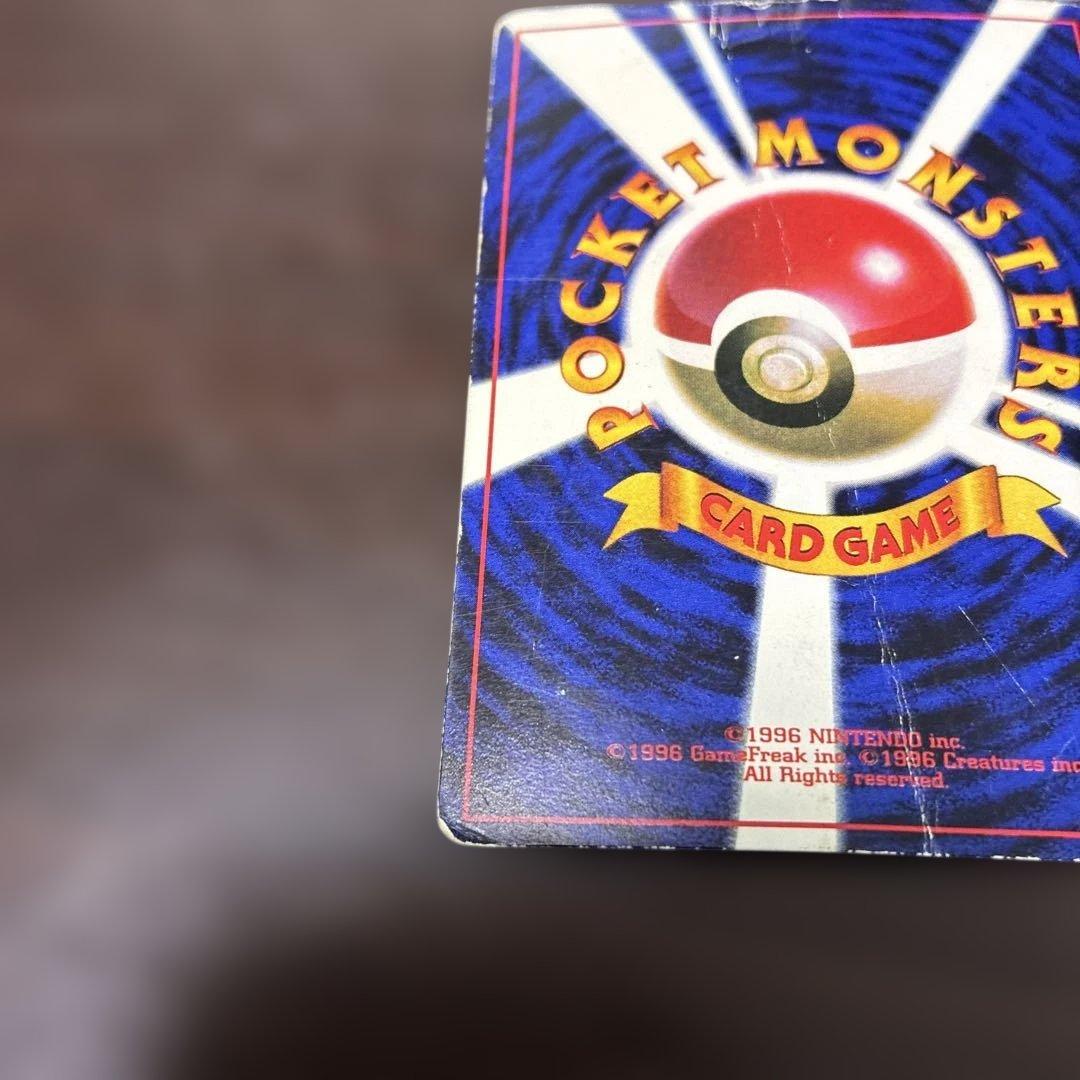 ピカチュウ 旧裏 プロモ 光沢あり コロコロ 誤表記 Ken sugimori