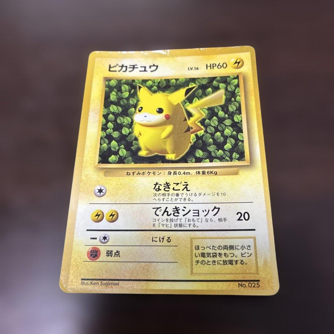 ピカチュウ 旧裏 プロモ 光沢あり コロコロ 誤表記 Ken sugimori