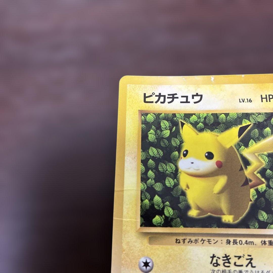 ピカチュウ 旧裏 プロモ 光沢あり コロコロ 誤表記 Ken sugimori