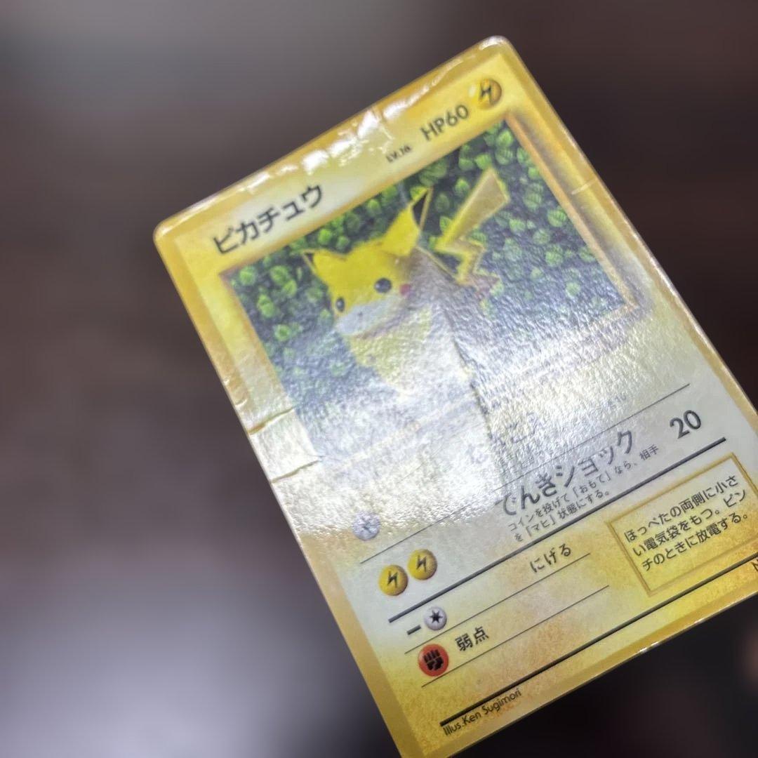 ピカチュウ 旧裏 プロモ 光沢あり コロコロ 誤表記 Ken sugimori