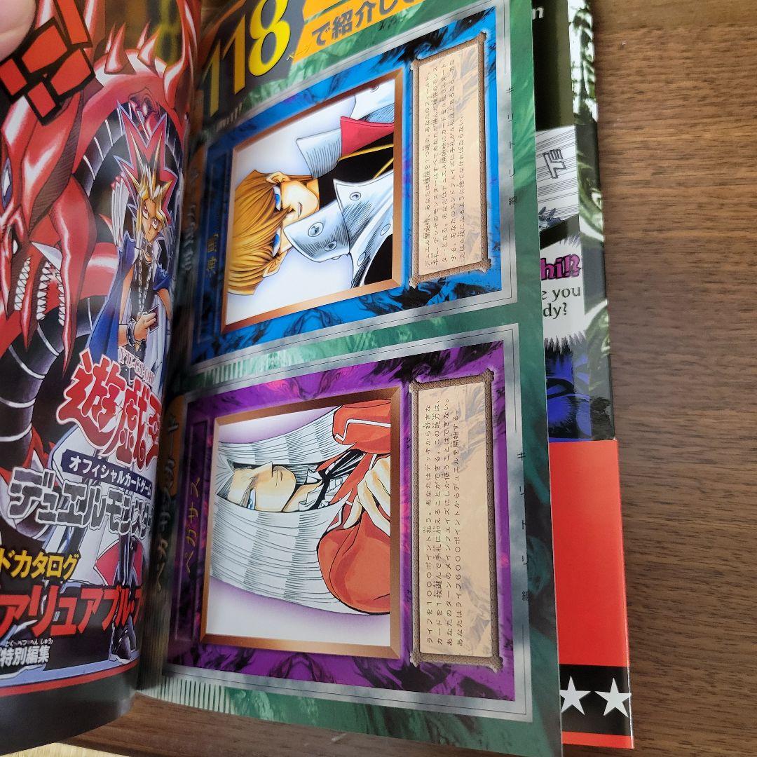 美品　希少カード付　遊戯王　ザ・ヴァリュアブル・ブック 3