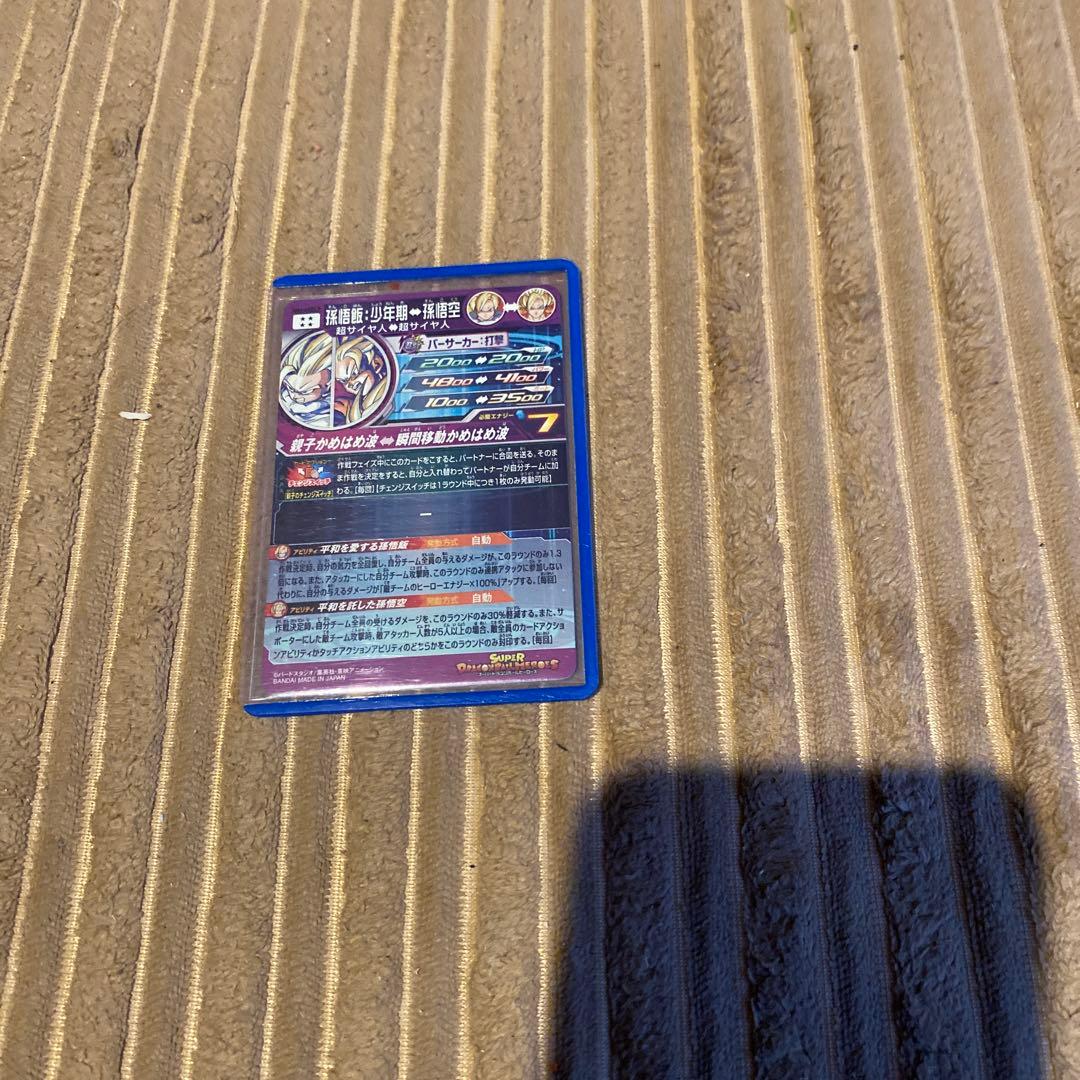 特価品スーパードラゴンボールヒーローズパラレルご飯