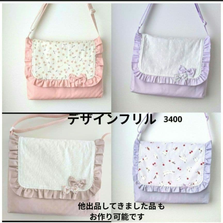 ハンドメイド入園入学セット入園入学オーダーレッスンバックお着替え袋上靴袋