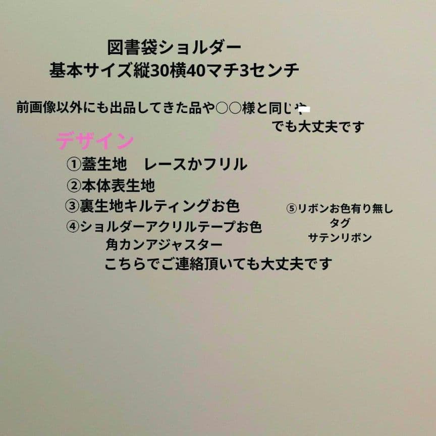 ハンドメイド入園入学セット入園入学オーダーレッスンバックお着替え袋上靴袋
