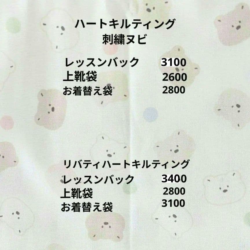 ハンドメイド入園入学セット入園入学オーダーレッスンバックお着替え袋上靴袋