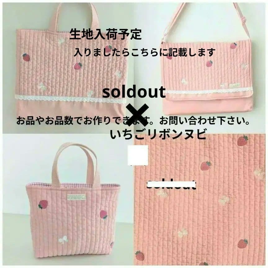 ハンドメイド入園入学セット入園入学オーダーレッスンバックお着替え袋上靴袋