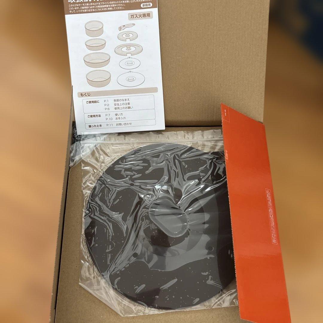 THERMOS 取っ手のとれるフライパン9点セット【新品未使用】