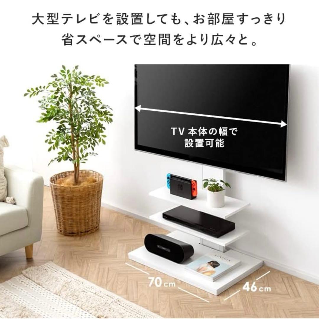 新品未開封！エア・リゾーム テレビ台 おしゃれ 壁掛け風つっぱりテレビスタンド