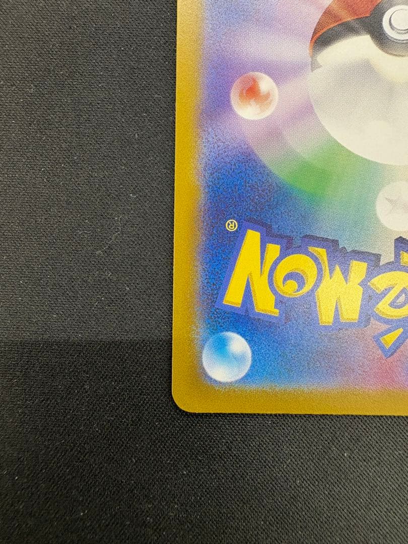 【美品】ミュウex UR SV2a ポケモンカード151 208/165