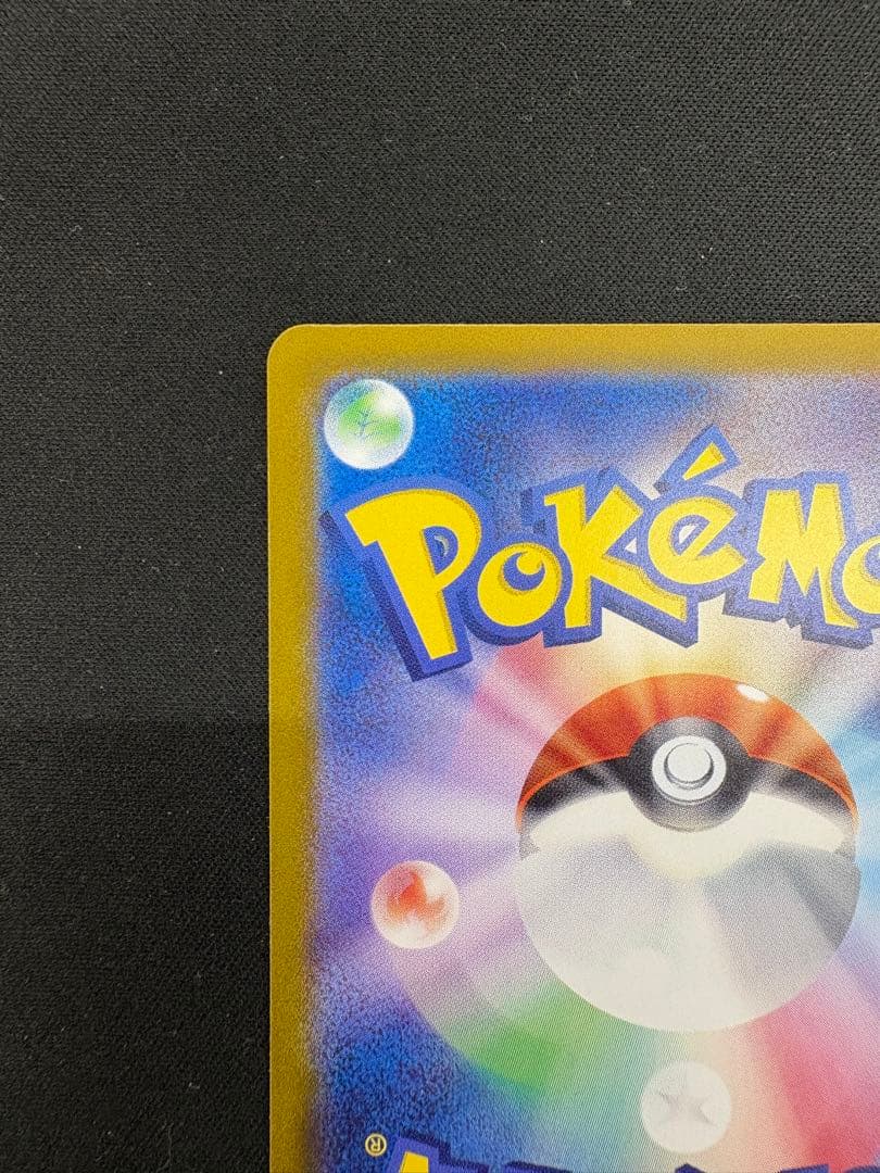 【美品】ミュウex UR SV2a ポケモンカード151 208/165