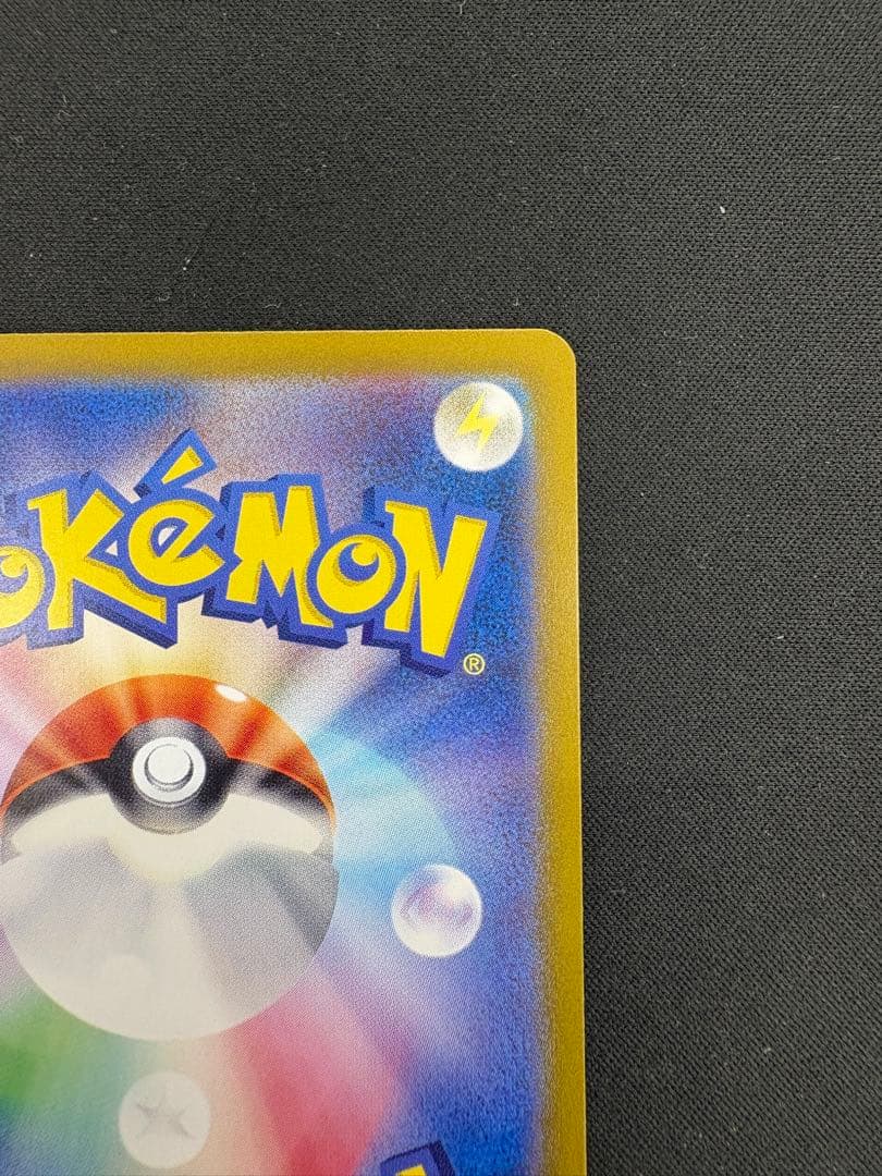 【美品】ミュウex UR SV2a ポケモンカード151 208/165