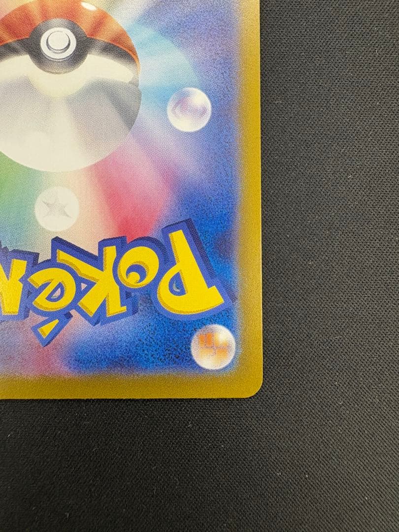 【美品】ミュウex UR SV2a ポケモンカード151 208/165