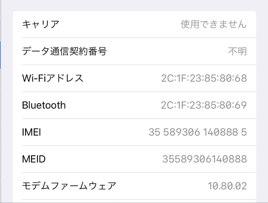 iPad mini3 16GB wifi + cellular スペースグレイ