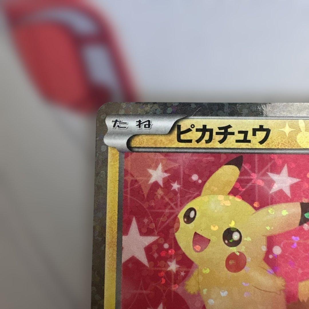 ピカチュウ SC シャイニーコレクション