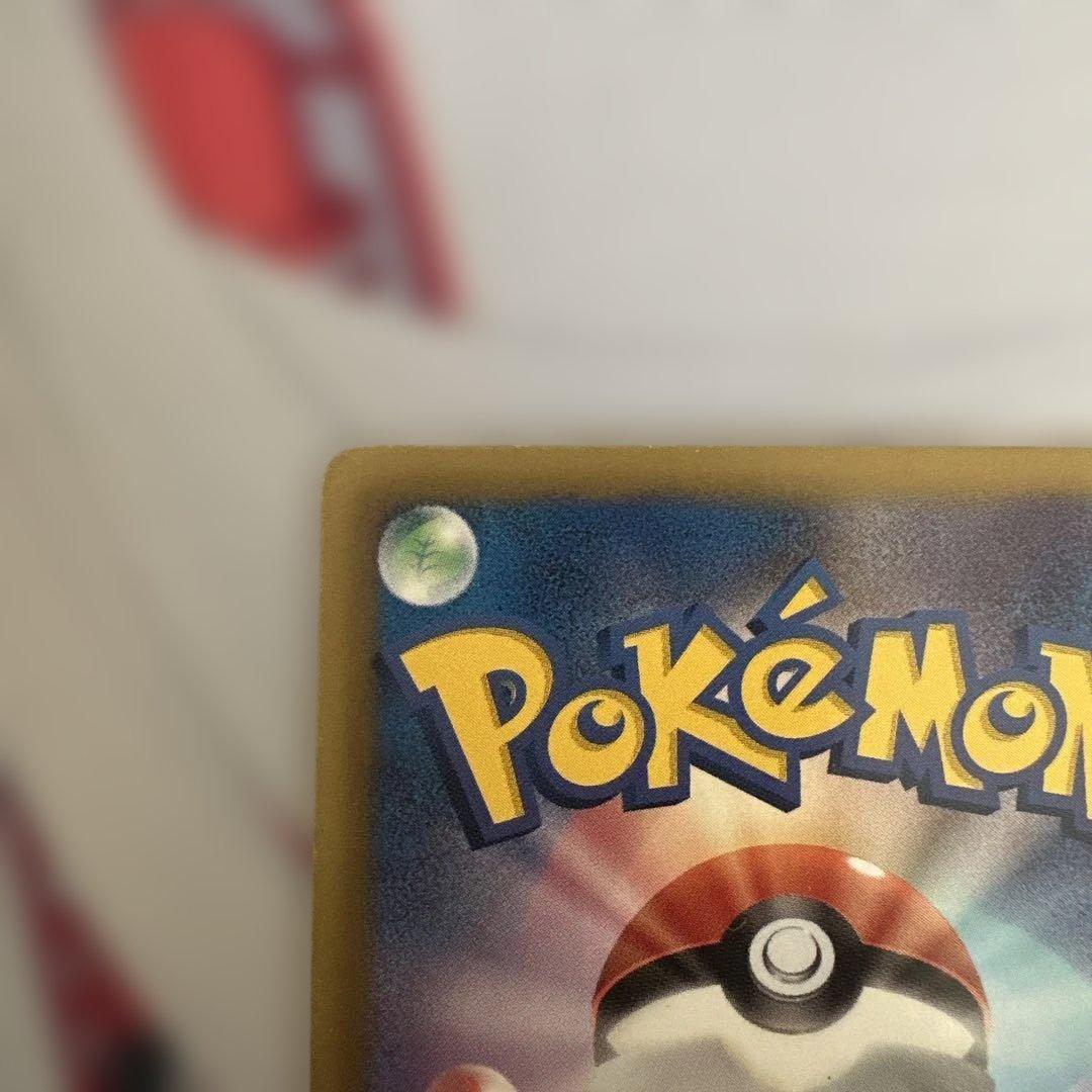 ピカチュウ SC シャイニーコレクション