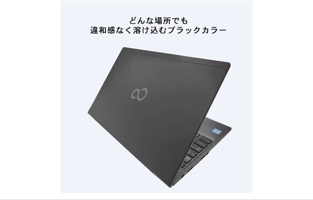 富士通 ノートパソコン 整備済品