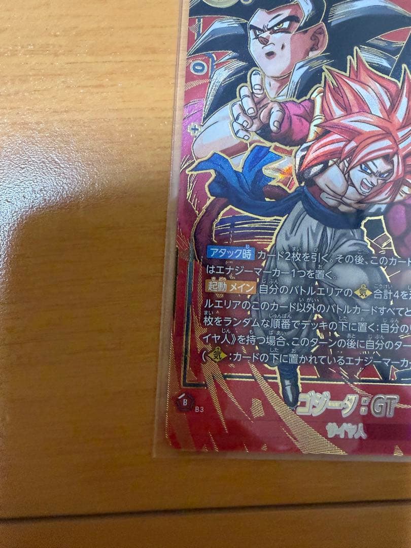 ゴジータGT SCRパラレル★★‪