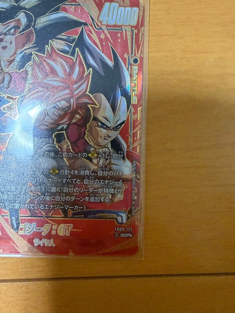 ゴジータGT SCRパラレル★★‪