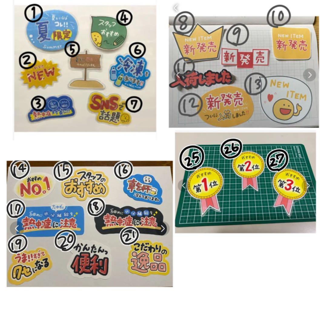 手書きPOP てがき 販促 お店 コンビニ イラスト ポップ イラスト
