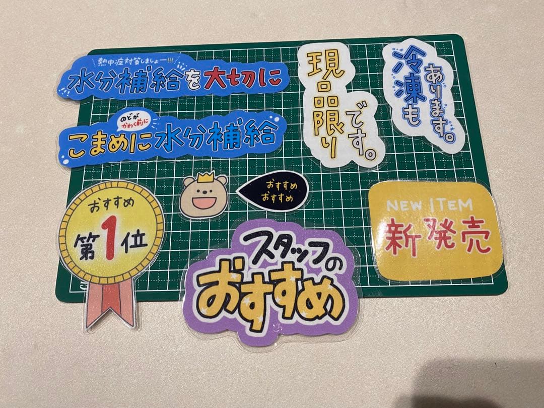 手書きPOP てがき 販促 お店 コンビニ イラスト ポップ イラスト