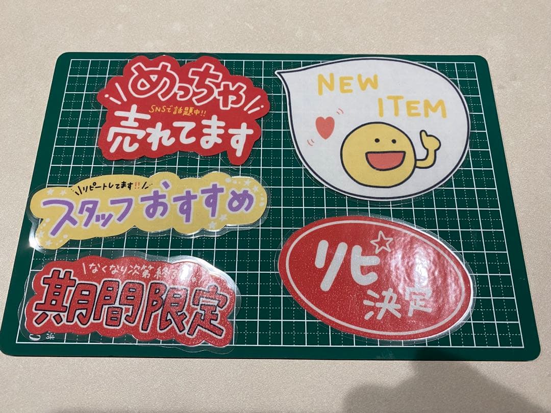 手書きPOP てがき 販促 お店 コンビニ イラスト ポップ イラスト